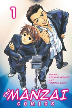 The Manzai Comics, Volume 1