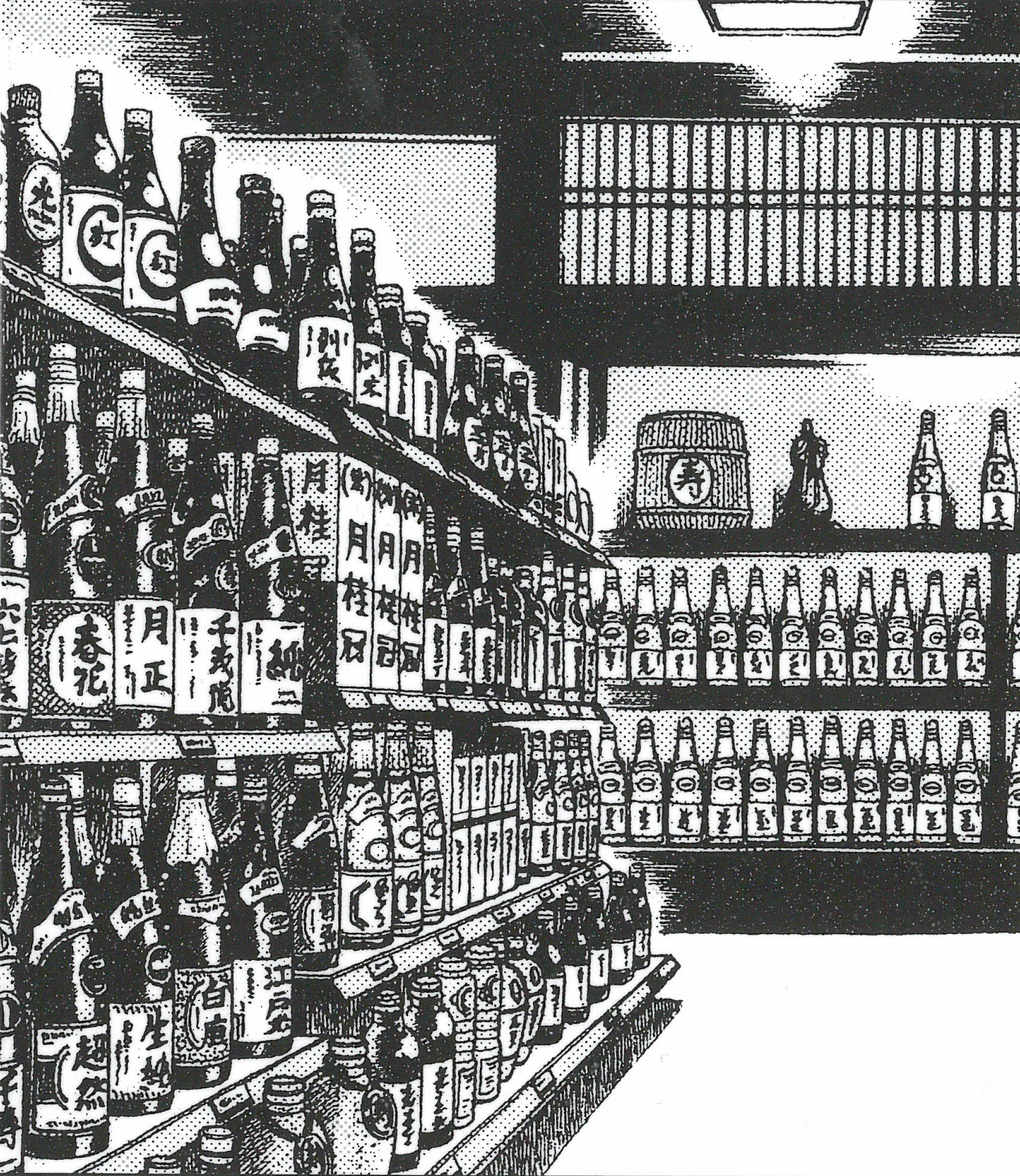 Sake Aisle