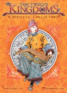 The Twelve Kingdoms Complete Collection