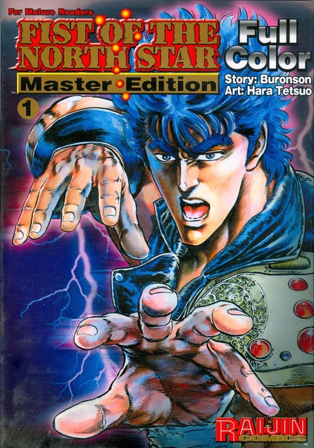 Fist of the North Star: Master Edition, Volume 1