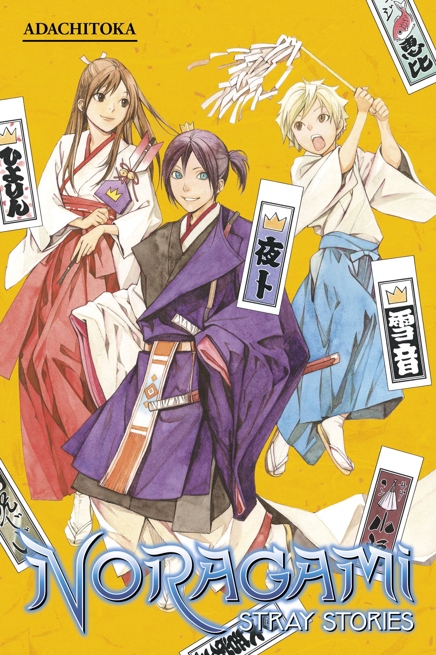 Noragami: Stray Stories, Volume 1