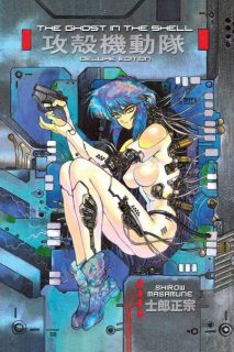 Ghost in the Shell, Volume 1