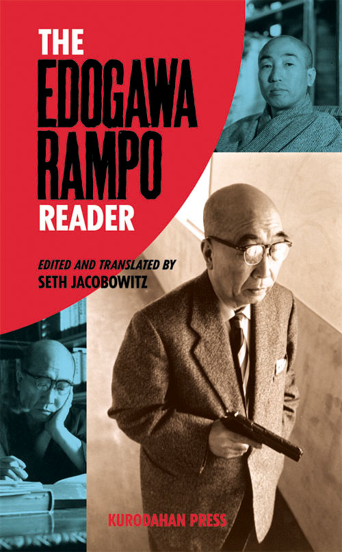 The Edogawa Rampo Reader