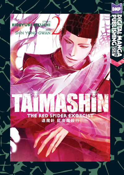 Taimashin: The Red Spider Exorcist, Volume 2